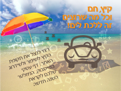 מגזין למיתוג וקידום עסקים באינטרנט חודש יולי-webmeup