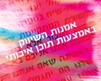 אמנות השיווק באמצעות תוכן איכותי