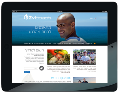 עיצוב אתר תדמית למאמן כושר | יועץ אינטרנט | קידום עסקים באינטרנט