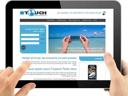 עיצוב ובניית אתר תדמית לחנות סיטונאית לאביזרים סלולר | webmeup-קידום וליווי עסקים באינטנרט