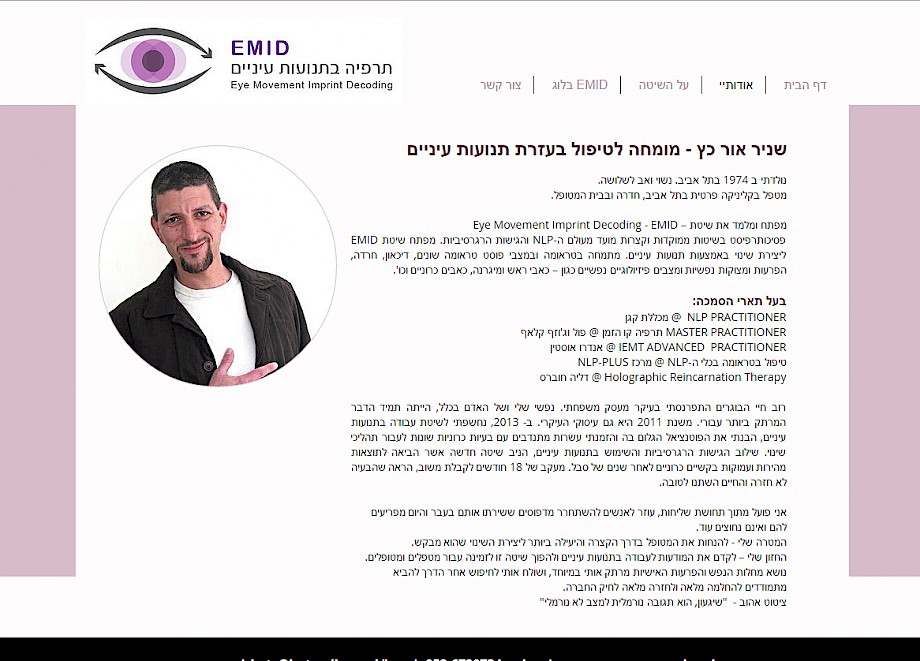 עיצוב ובניית אתר תדמית בוויקס | עיצוב דף אודות | Webmeup