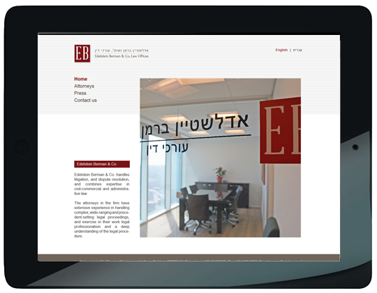 עיצוב אתר למשרד עורכי דין | השקת אתר חדש | webmeup