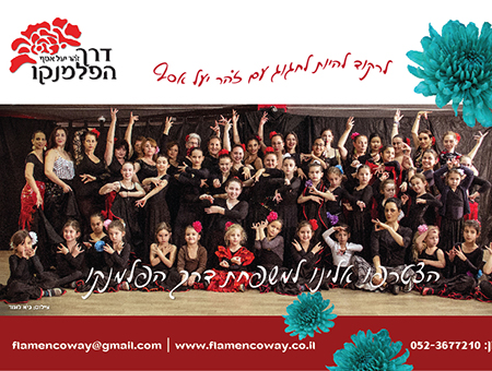 עיצוב ובניית אתר בוויקס לרקדנית ומורה לפלמנקו | עיצוב בניית אתר תדמית | webmeup