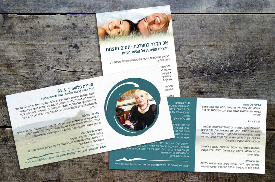 עיצוב ברושור ופלייר פרסומי | webmeup