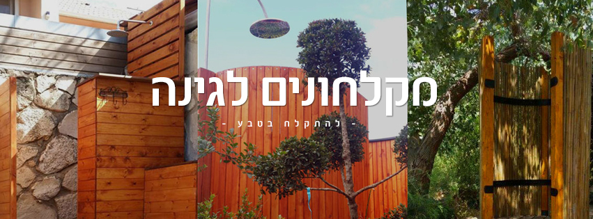 עיצוב תמונה מרכזית לדף הנחיתה | webmeup