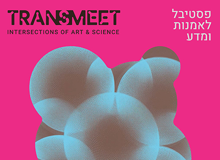 פסטיבל טרנסמיט לאמנות ומדע
