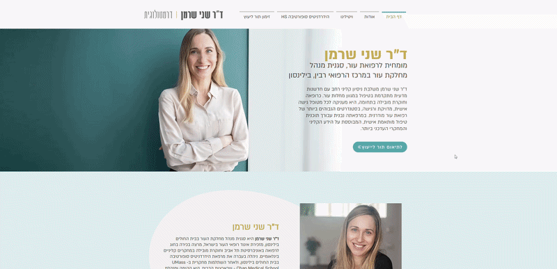 מיתוג דיגיטלי ובניית אתר לפרופ' שני שרמן – מומחית לרפואת עור